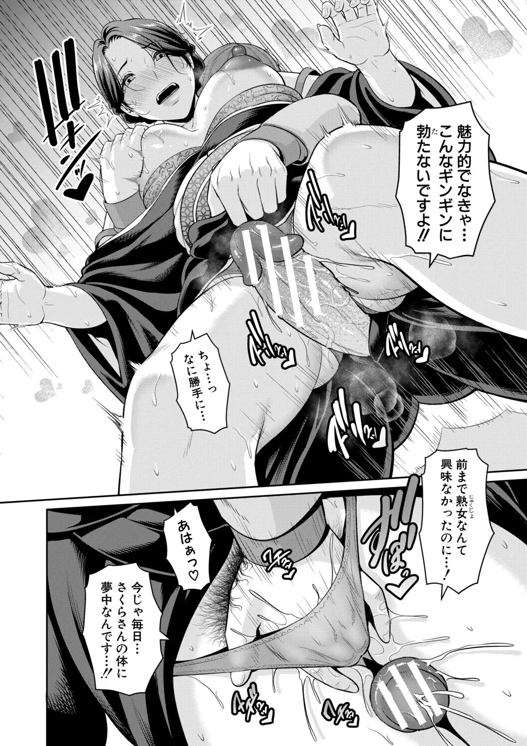 [gonza]Kanojo no Hahaoya ~Shin Tomodachi no Hahaoya Bangaihen~ Page 104