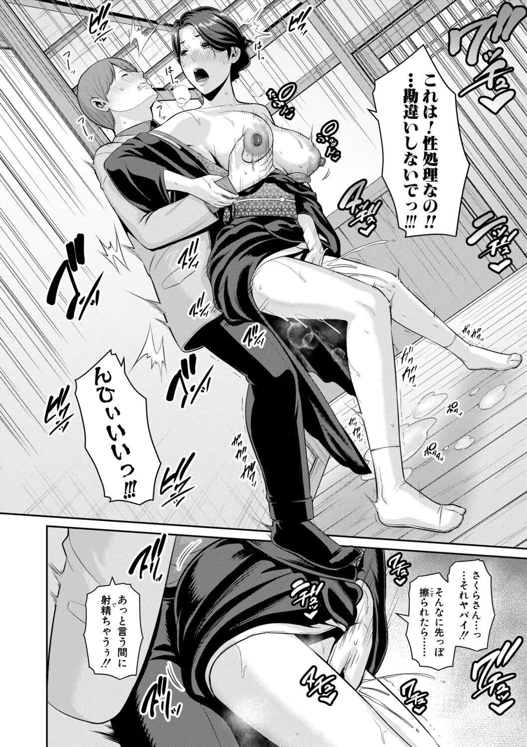 [gonza]Kanojo no Hahaoya ~Shin Tomodachi no Hahaoya Bangaihen~ Page 106