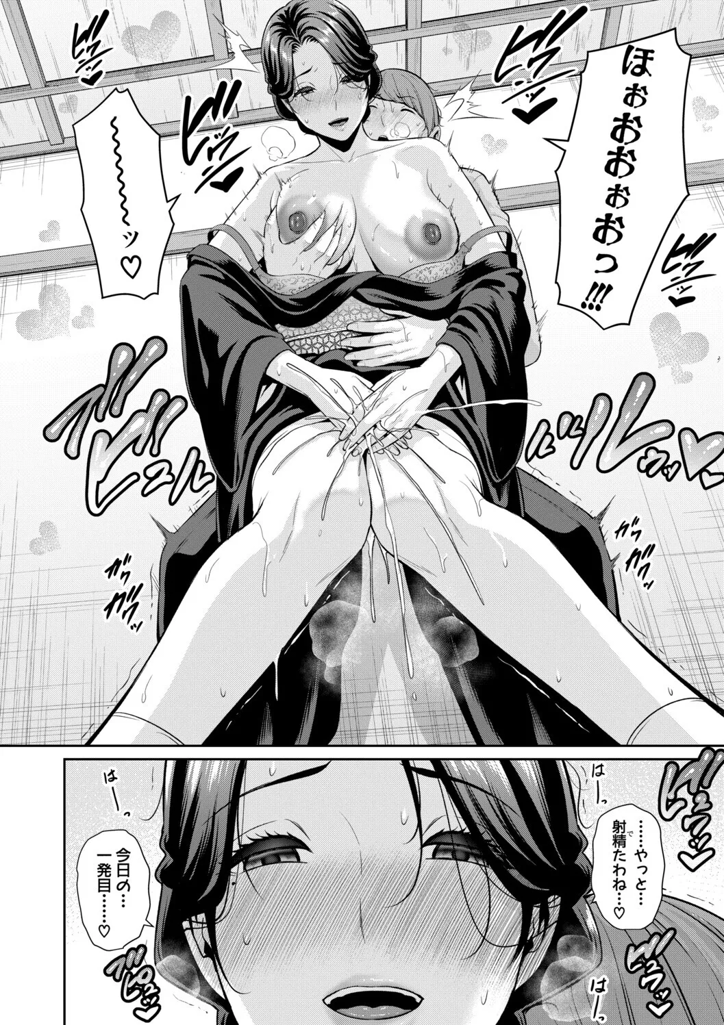 [gonza]Kanojo no Hahaoya ~Shin Tomodachi no Hahaoya Bangaihen~ Page 108