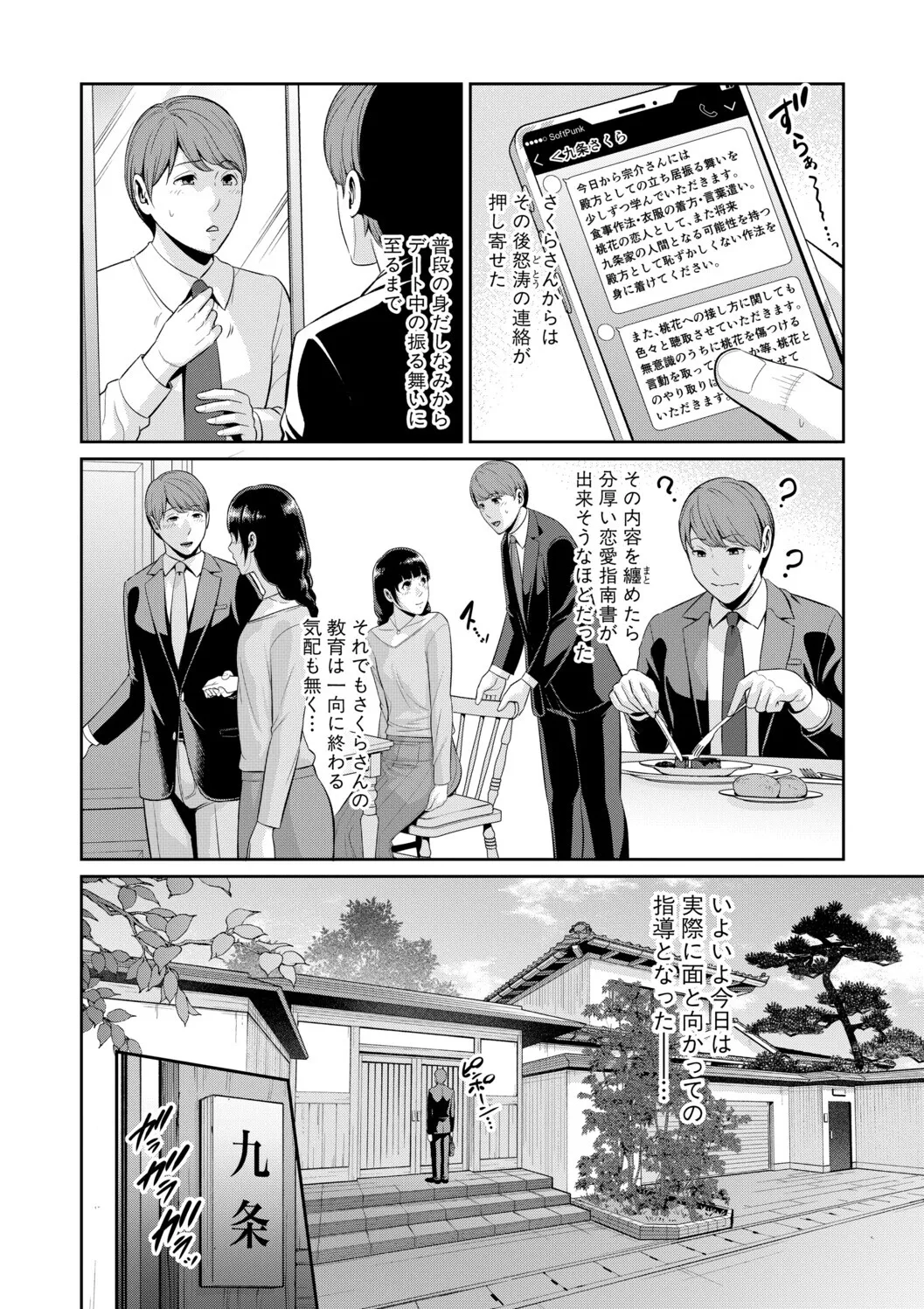 [gonza]Kanojo no Hahaoya ~Shin Tomodachi no Hahaoya Bangaihen~ Page 12