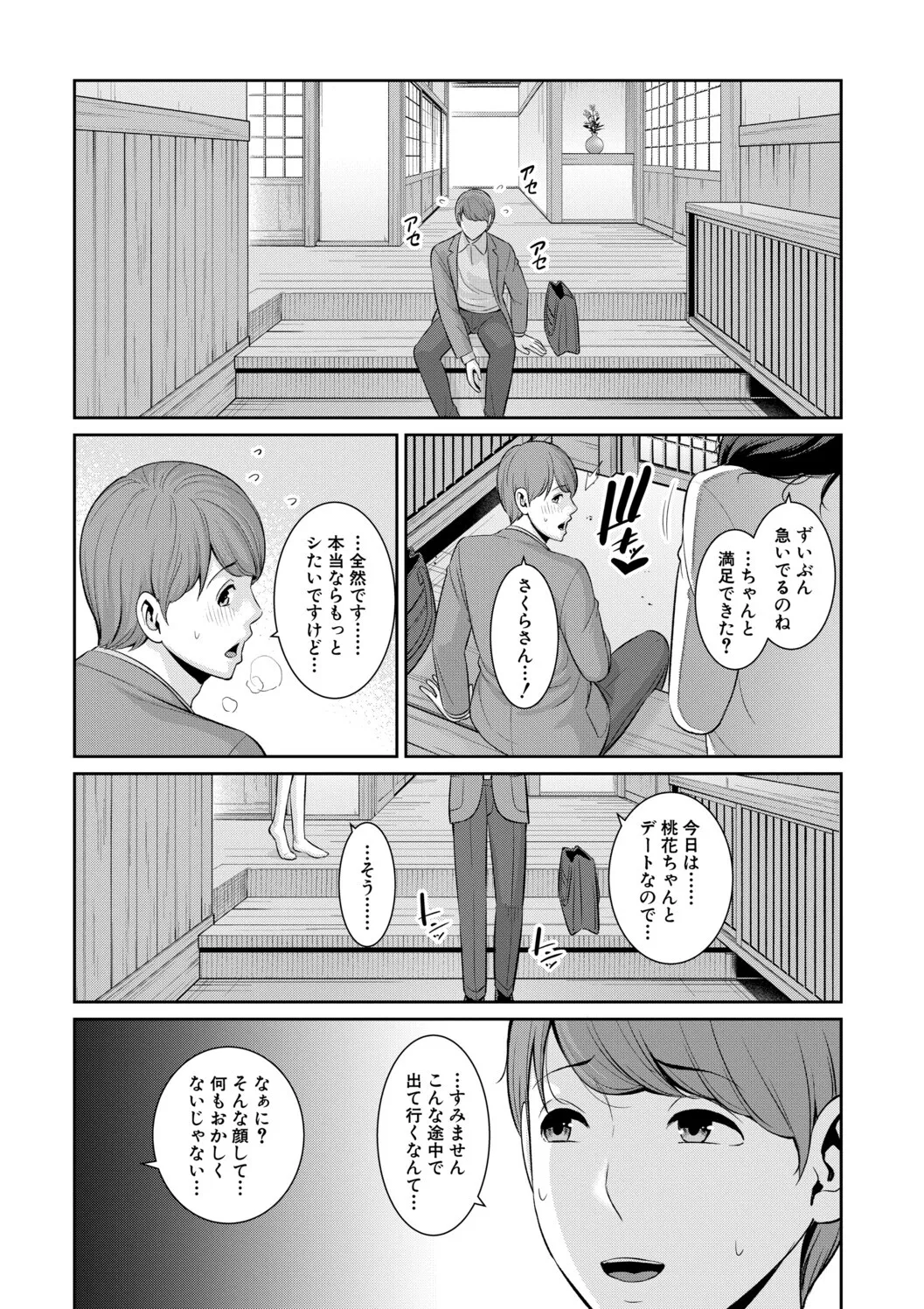[gonza]Kanojo no Hahaoya ~Shin Tomodachi no Hahaoya Bangaihen~ Page 127