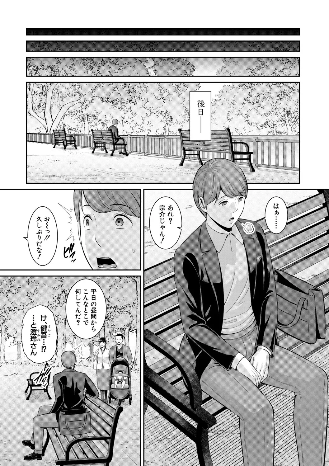 [gonza]Kanojo no Hahaoya ~Shin Tomodachi no Hahaoya Bangaihen~ Page 129