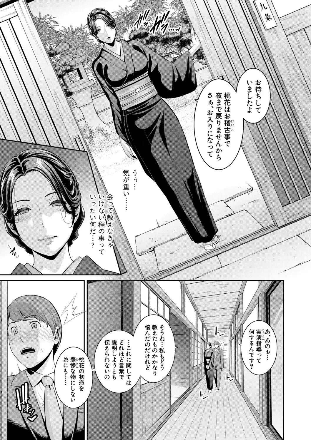 [gonza]Kanojo no Hahaoya ~Shin Tomodachi no Hahaoya Bangaihen~ Page 13
