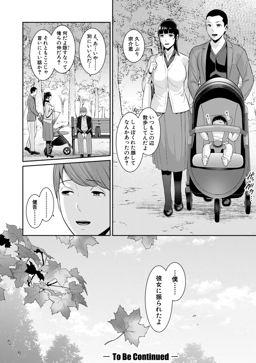 [gonza]Kanojo no Hahaoya ~Shin Tomodachi no Hahaoya Bangaihen~ Page 130