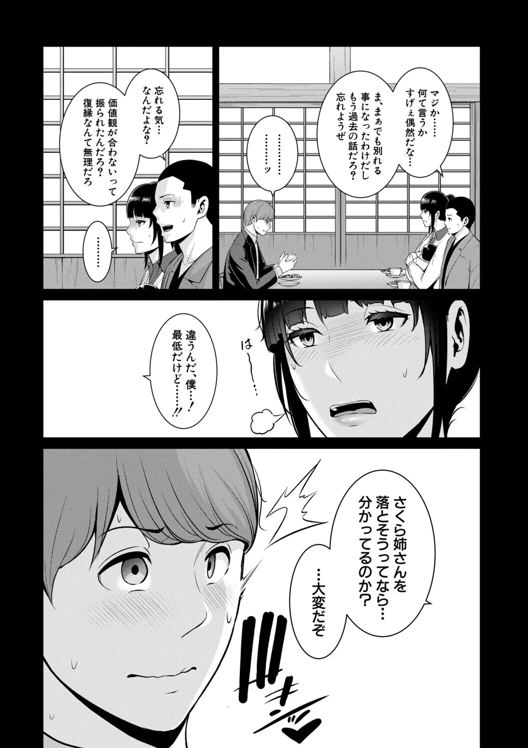 [gonza]Kanojo no Hahaoya ~Shin Tomodachi no Hahaoya Bangaihen~ Page 135