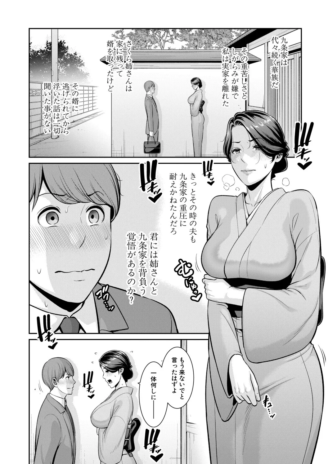[gonza]Kanojo no Hahaoya ~Shin Tomodachi no Hahaoya Bangaihen~ Page 136