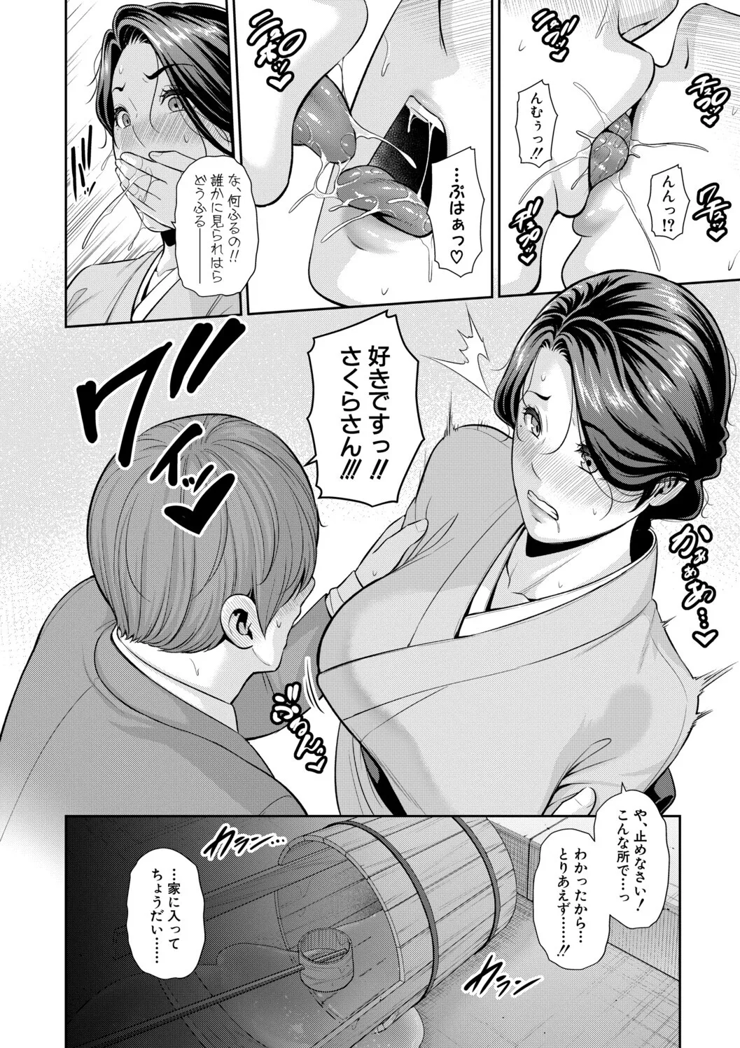 [gonza]Kanojo no Hahaoya ~Shin Tomodachi no Hahaoya Bangaihen~ Page 138