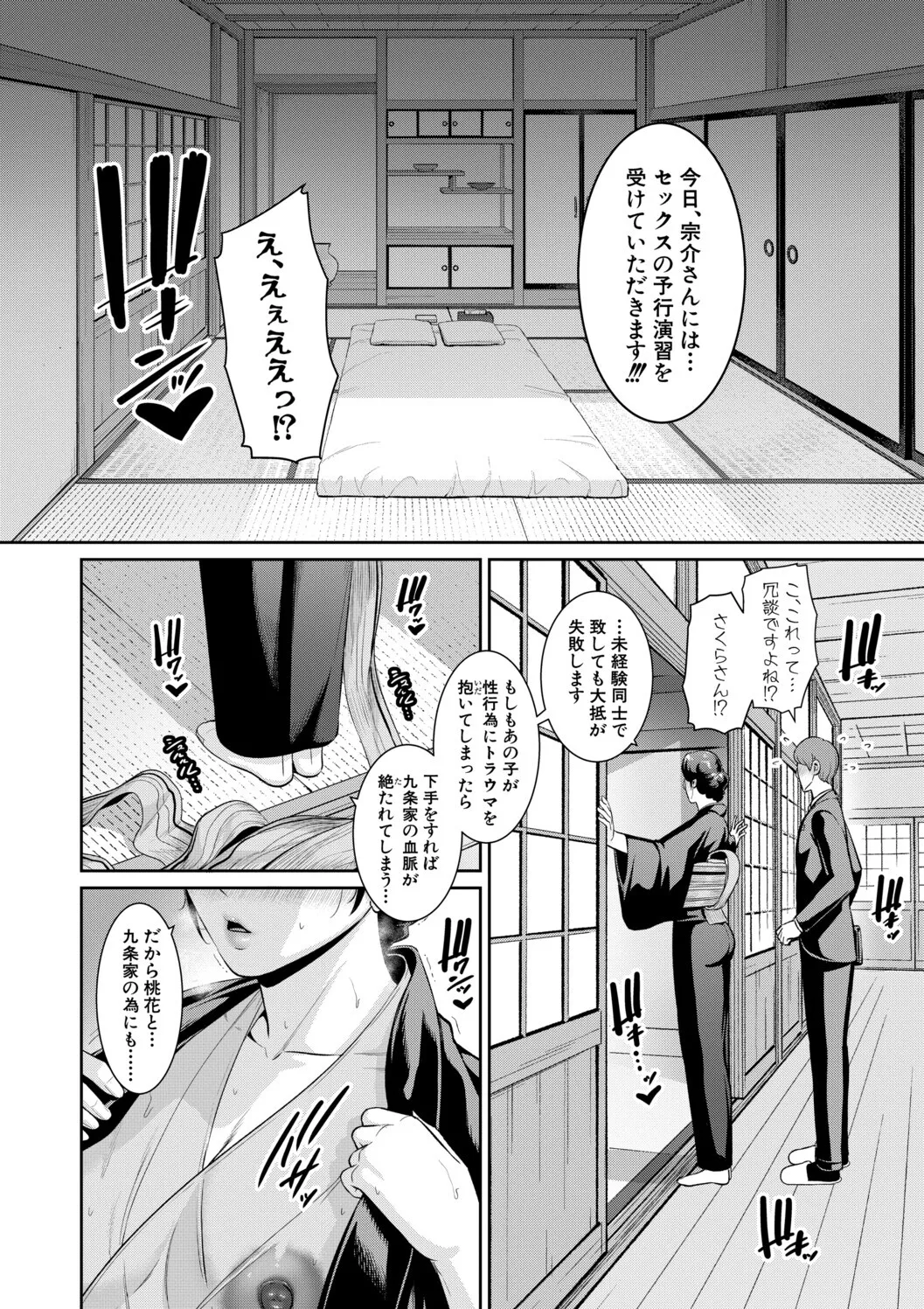 [gonza]Kanojo no Hahaoya ~Shin Tomodachi no Hahaoya Bangaihen~ Page 14