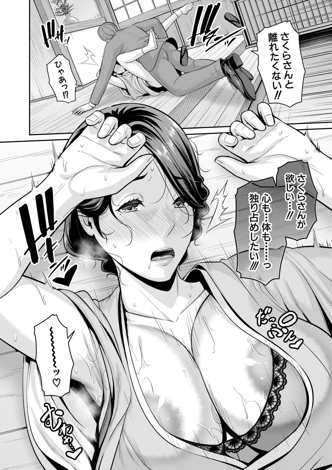 [gonza]Kanojo no Hahaoya ~Shin Tomodachi no Hahaoya Bangaihen~ Page 140