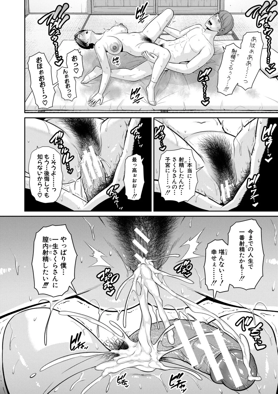 [gonza]Kanojo no Hahaoya ~Shin Tomodachi no Hahaoya Bangaihen~ Page 158