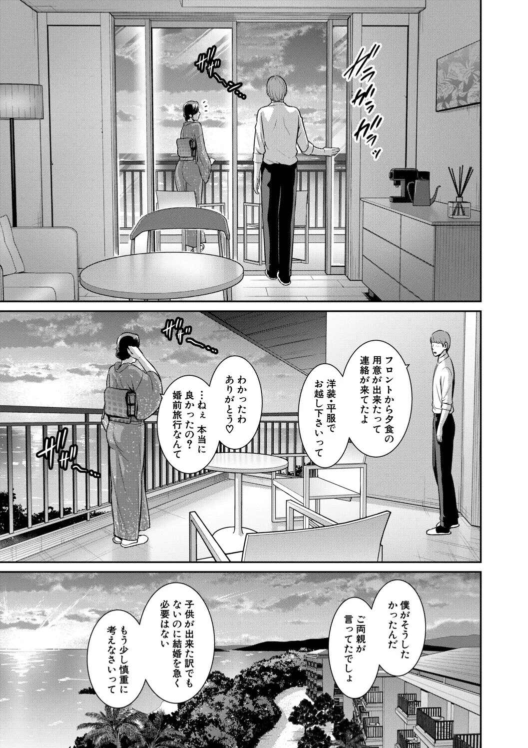 [gonza]Kanojo no Hahaoya ~Shin Tomodachi no Hahaoya Bangaihen~ Page 161
