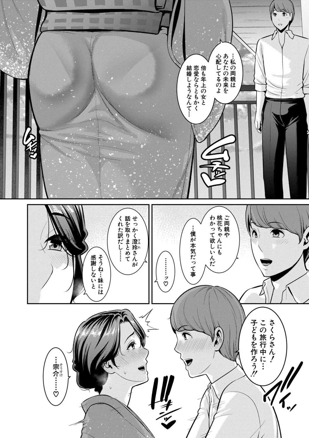 [gonza]Kanojo no Hahaoya ~Shin Tomodachi no Hahaoya Bangaihen~ Page 162