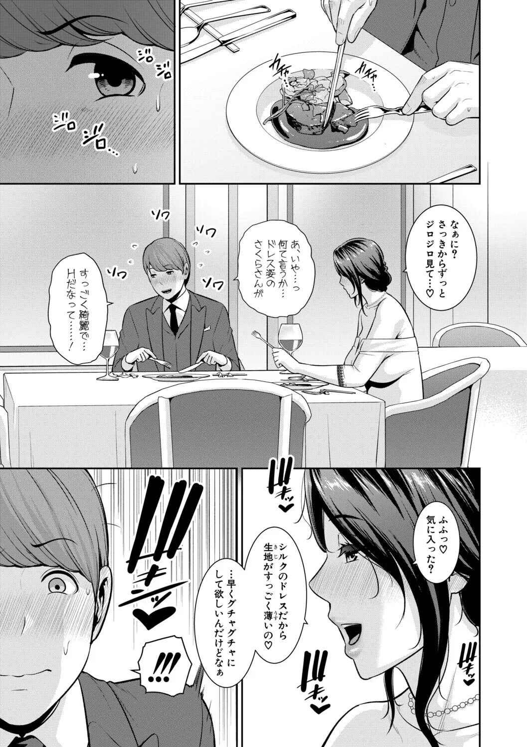 [gonza]Kanojo no Hahaoya ~Shin Tomodachi no Hahaoya Bangaihen~ Page 165