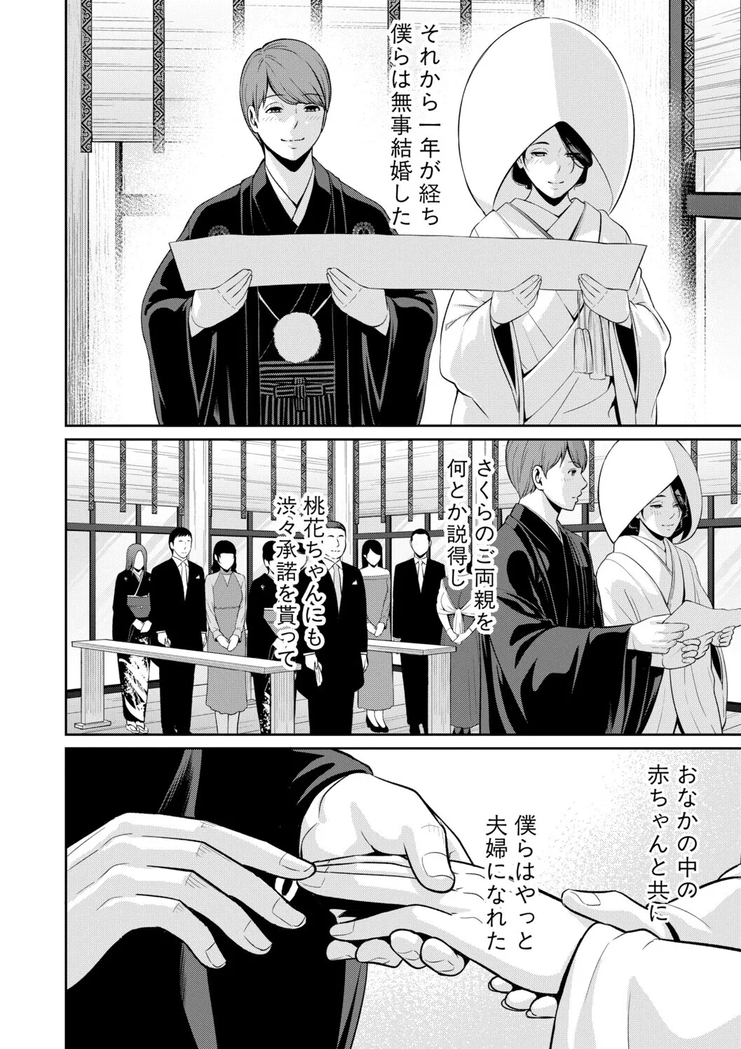 [gonza]Kanojo no Hahaoya ~Shin Tomodachi no Hahaoya Bangaihen~ Page 190