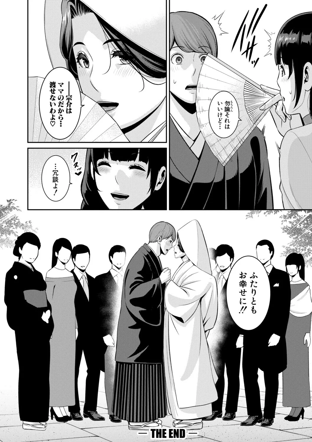 [gonza]Kanojo no Hahaoya ~Shin Tomodachi no Hahaoya Bangaihen~ Page 192