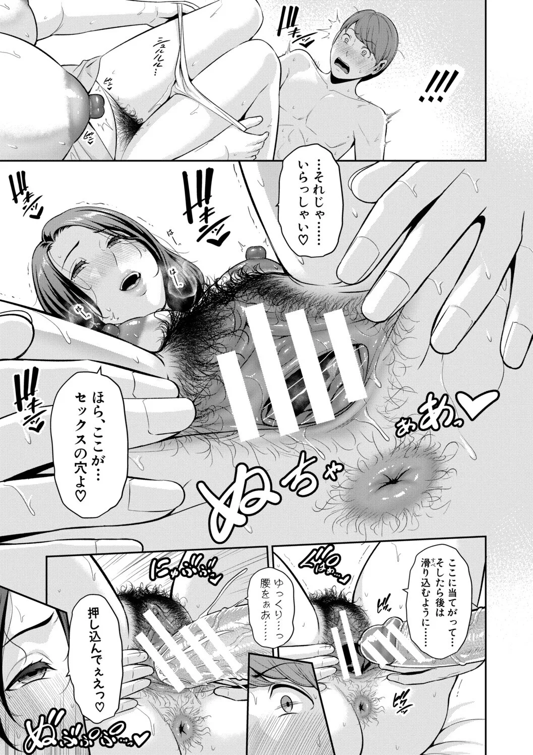 [gonza]Kanojo no Hahaoya ~Shin Tomodachi no Hahaoya Bangaihen~ Page 25