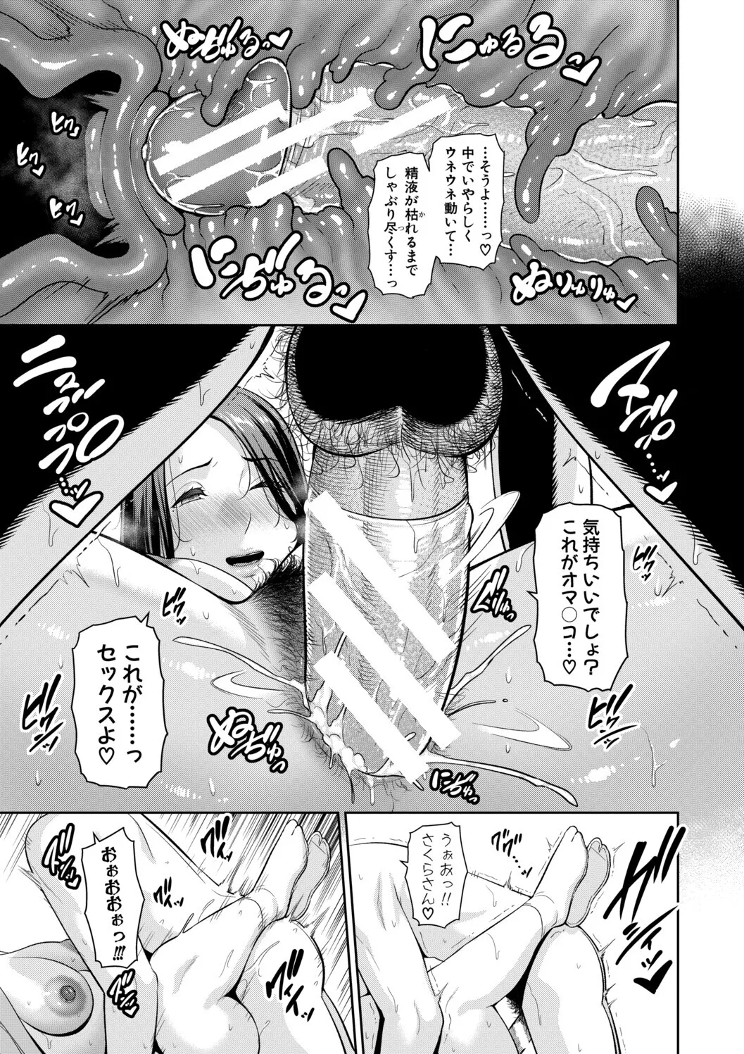 [gonza]Kanojo no Hahaoya ~Shin Tomodachi no Hahaoya Bangaihen~ Page 27