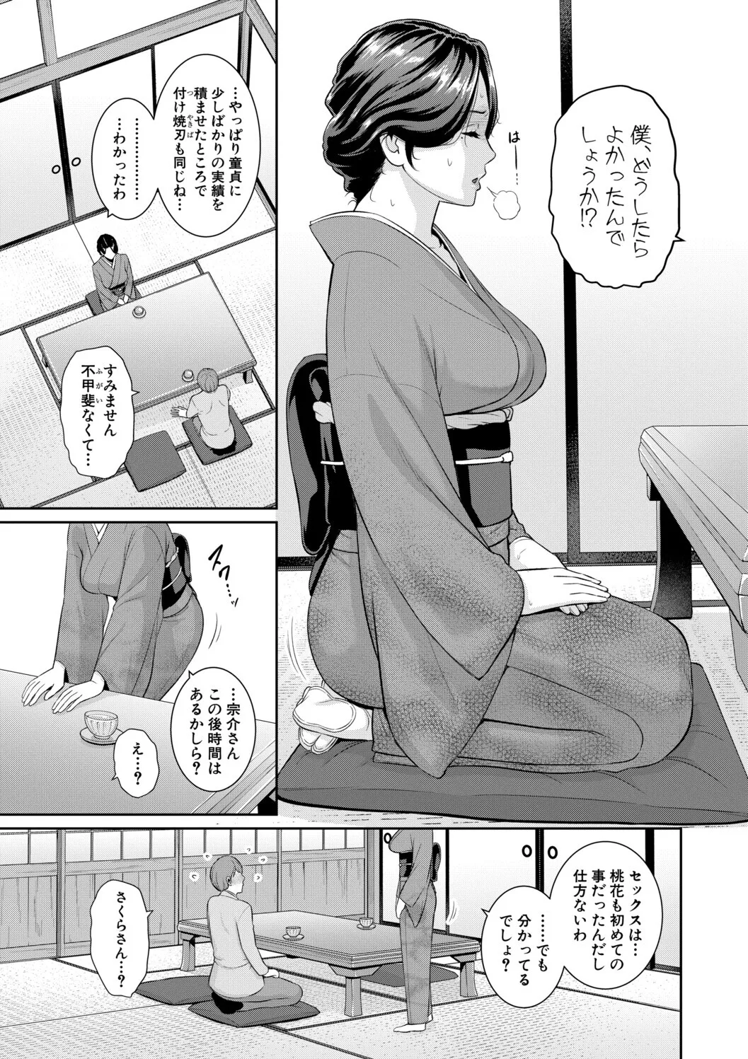 [gonza]Kanojo no Hahaoya ~Shin Tomodachi no Hahaoya Bangaihen~ Page 39