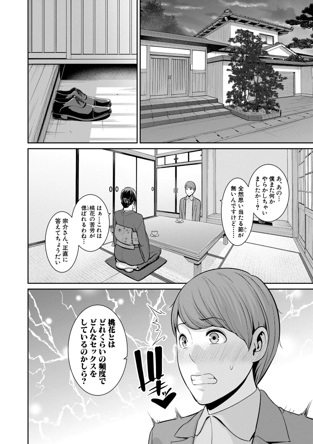 [gonza]Kanojo no Hahaoya ~Shin Tomodachi no Hahaoya Bangaihen~ Page 74