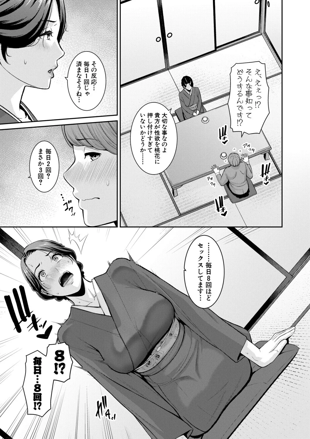 [gonza]Kanojo no Hahaoya ~Shin Tomodachi no Hahaoya Bangaihen~ Page 75