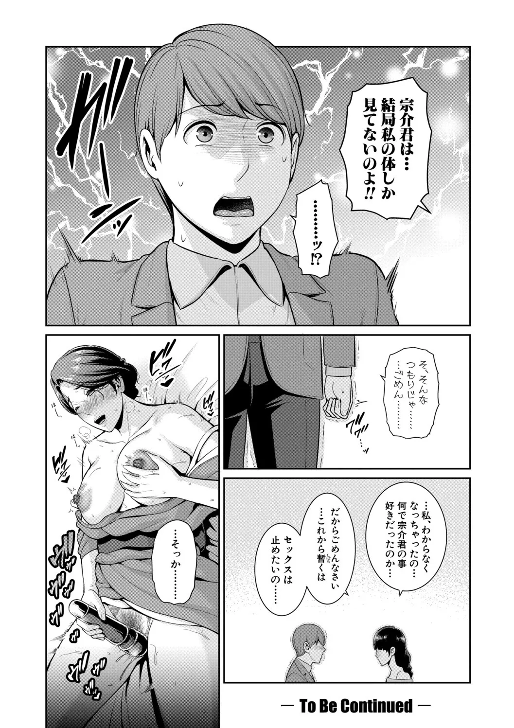 [gonza]Kanojo no Hahaoya ~Shin Tomodachi no Hahaoya Bangaihen~ Page 96