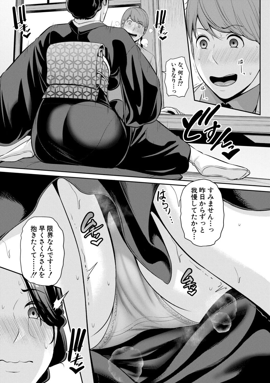 [gonza]Kanojo no Hahaoya ~Shin Tomodachi no Hahaoya Bangaihen~ Page 99