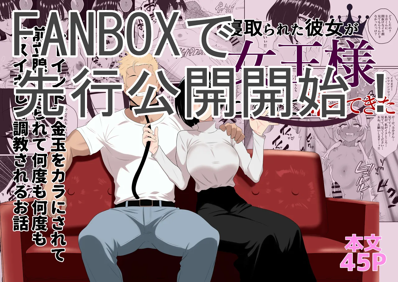 [Seijin 14-sai (Sankaku Noel)]Netorareta Kanojo ga Joou-sama ni natte Kaettekita ~Ruined de Kintama o Kara ni sarete Zenritsusen o Ijirarete Nandomo Nandomo Mesuikishite Choukyou sareru Ohanashi~[English] Page 47