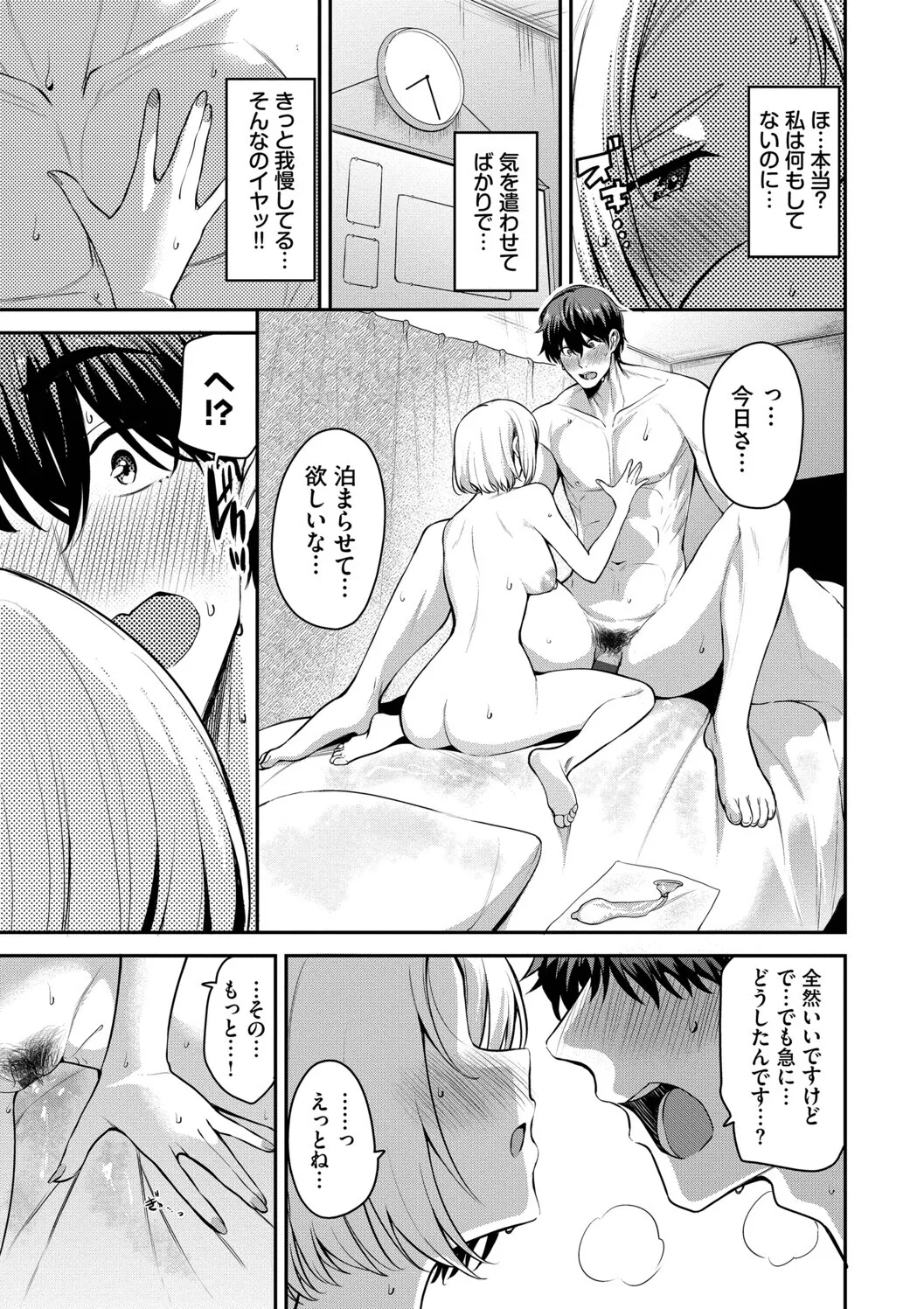 [Toujou Tsukushi]Amae-zukushi + Mio-san no Himegoto ~after~[Digital] Page 101