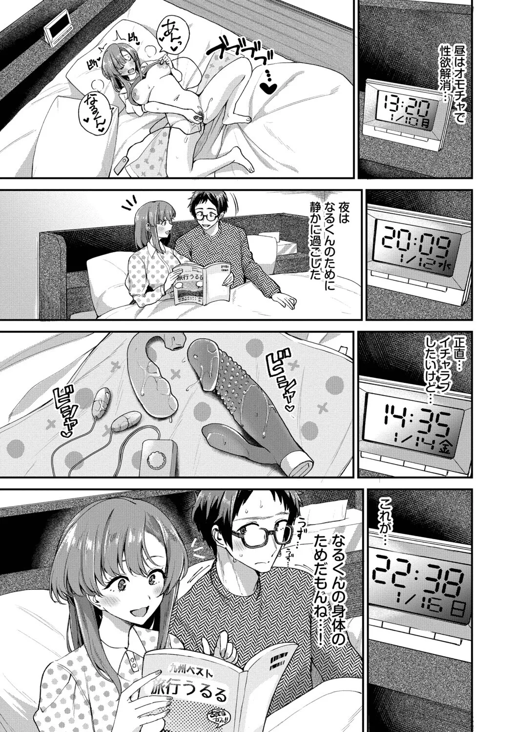 [Toujou Tsukushi]Amae-zukushi + Mio-san no Himegoto ~after~[Digital] Page 11