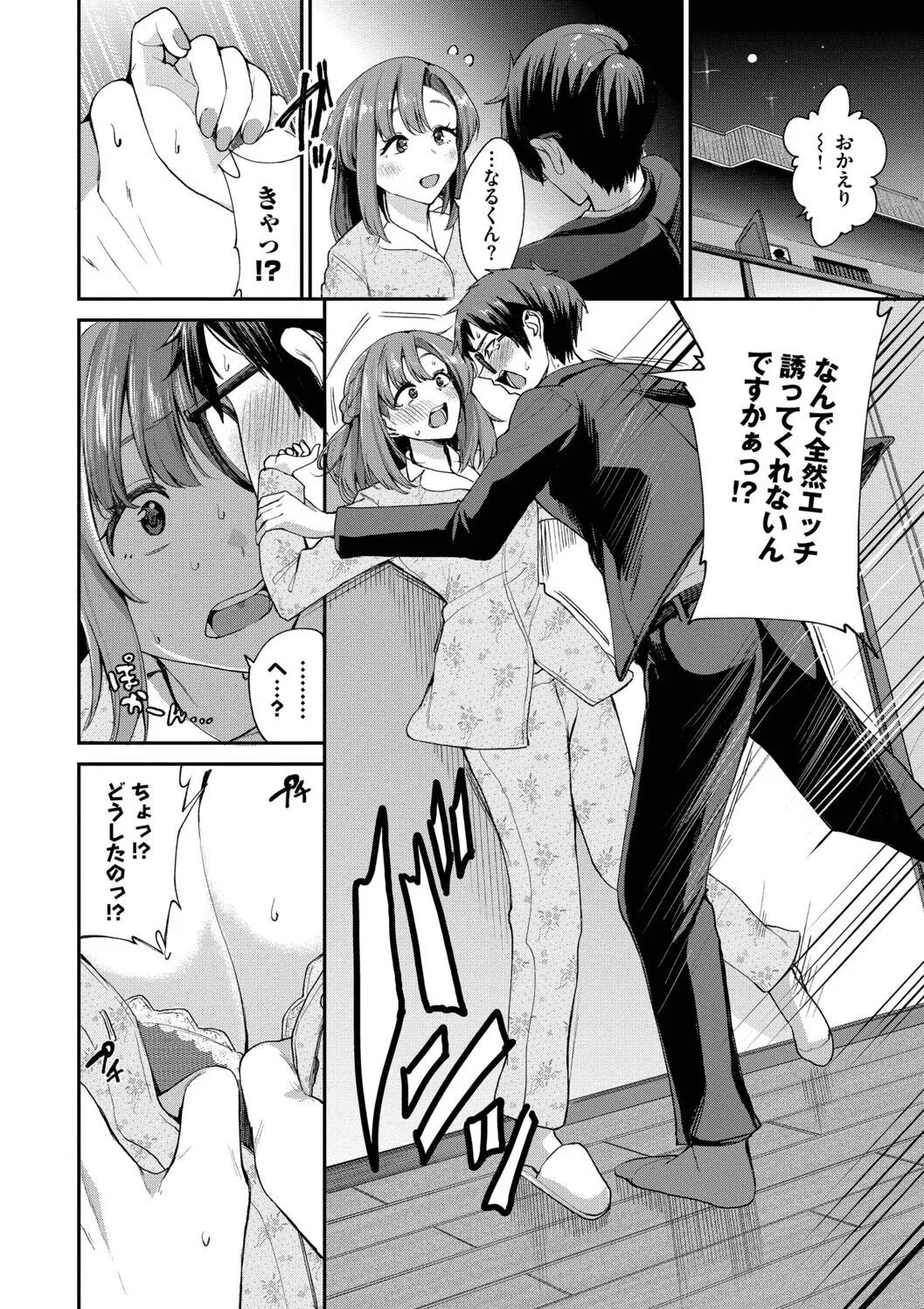 [Toujou Tsukushi]Amae-zukushi + Mio-san no Himegoto ~after~[Digital] Page 12