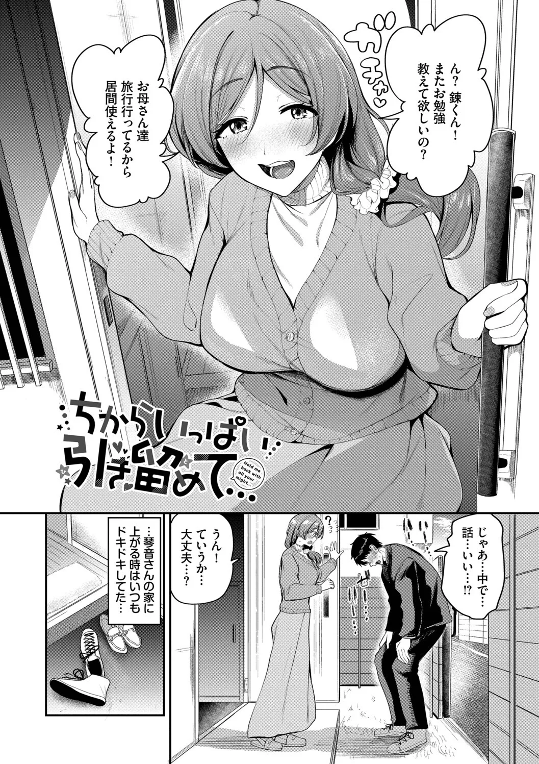 [Toujou Tsukushi]Amae-zukushi + Mio-san no Himegoto ~after~[Digital] Page 122