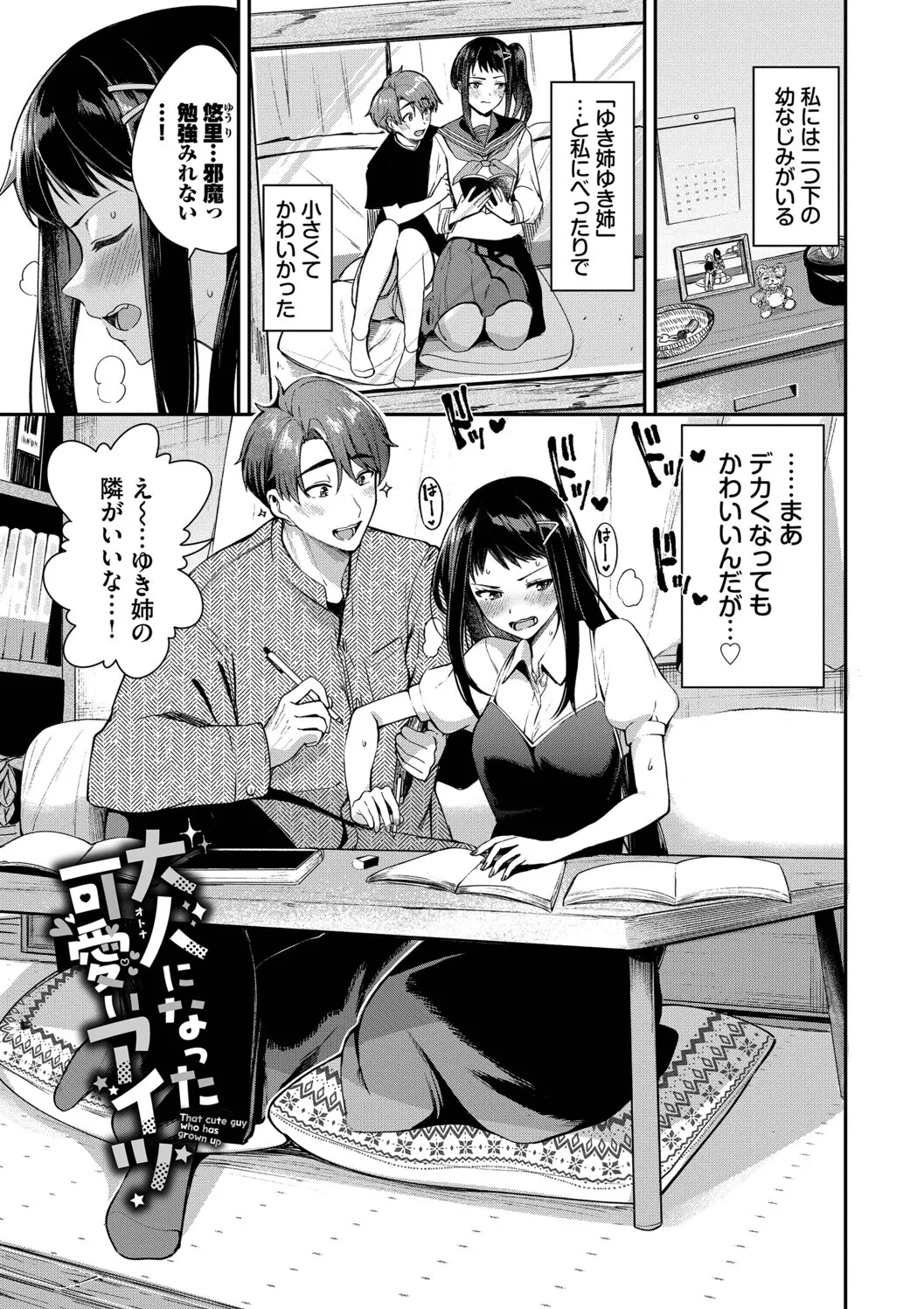 [Toujou Tsukushi]Amae-zukushi + Mio-san no Himegoto ~after~[Digital] Page 169