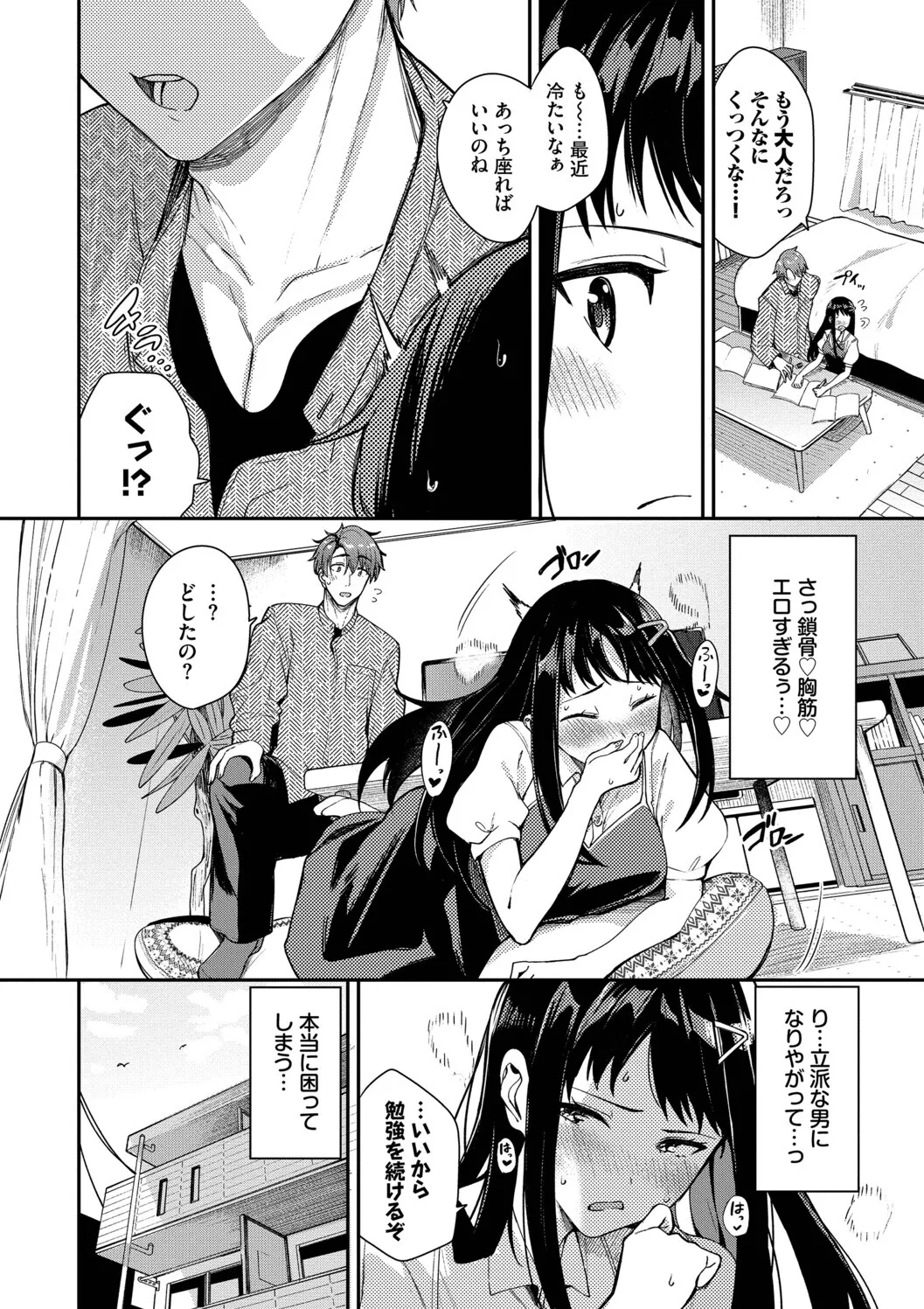 [Toujou Tsukushi]Amae-zukushi + Mio-san no Himegoto ~after~[Digital] Page 170