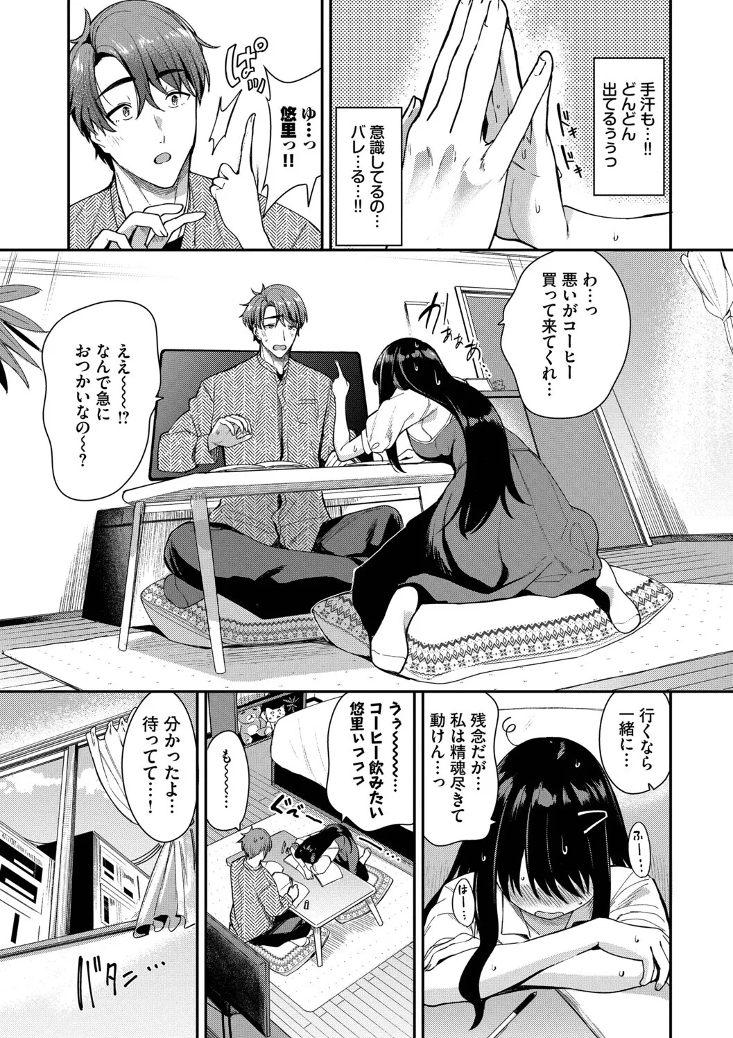 [Toujou Tsukushi]Amae-zukushi + Mio-san no Himegoto ~after~[Digital] Page 173