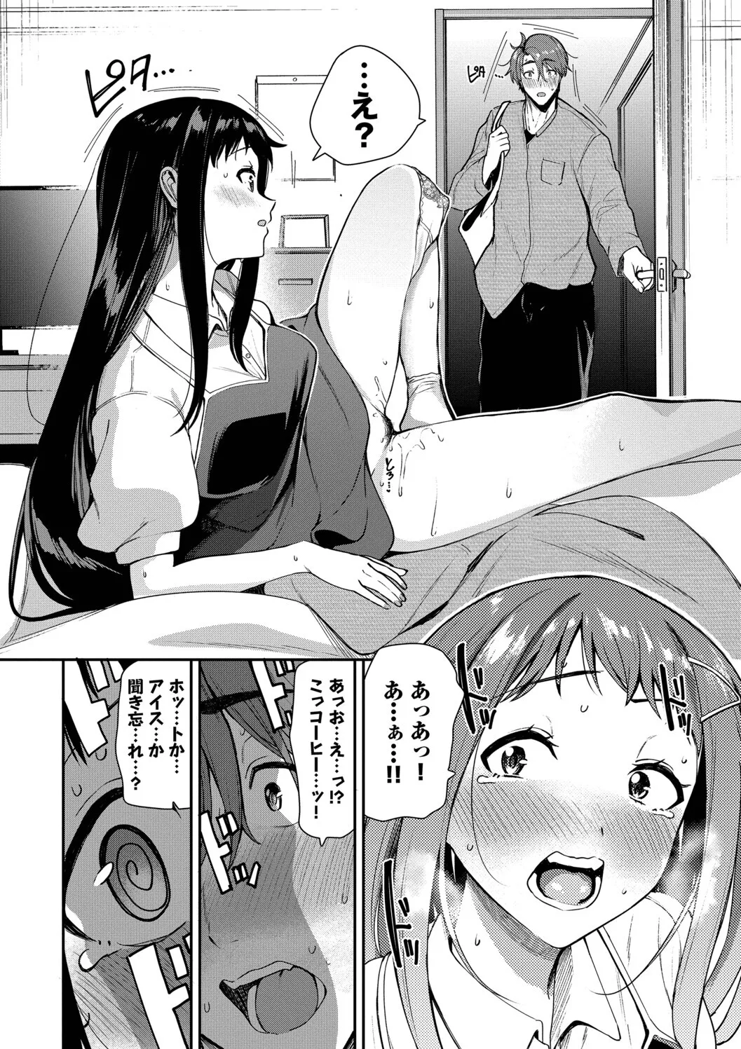 [Toujou Tsukushi]Amae-zukushi + Mio-san no Himegoto ~after~[Digital] Page 178