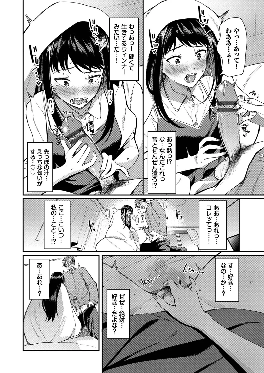 [Toujou Tsukushi]Amae-zukushi + Mio-san no Himegoto ~after~[Digital] Page 182