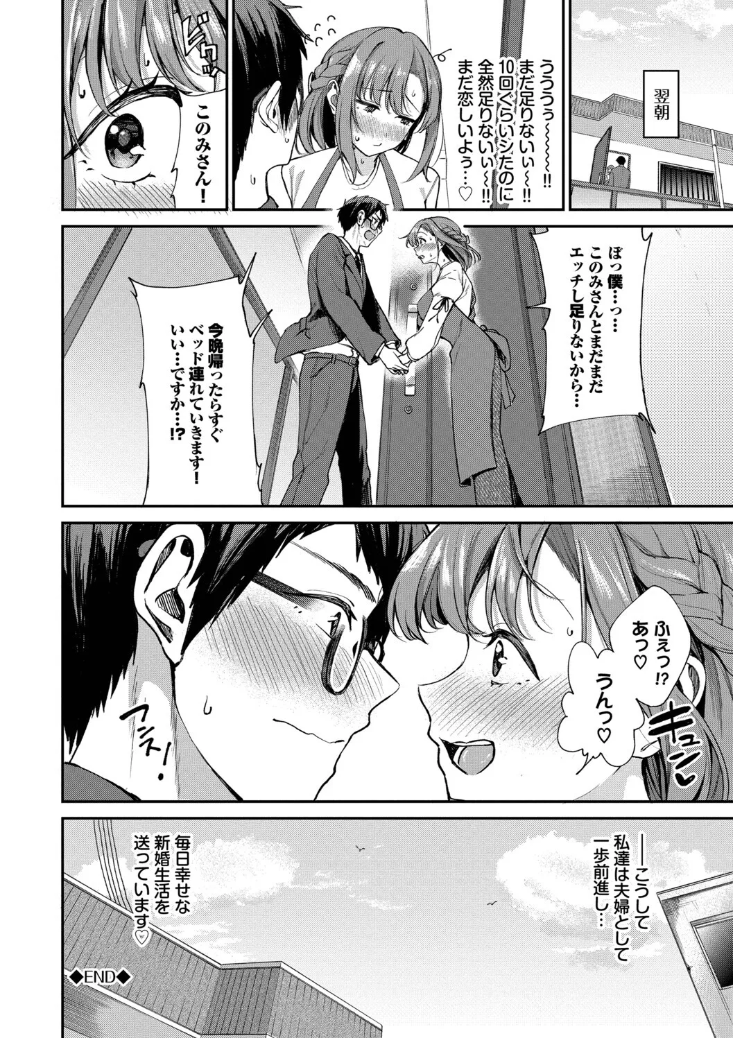 [Toujou Tsukushi]Amae-zukushi + Mio-san no Himegoto ~after~[Digital] Page 24