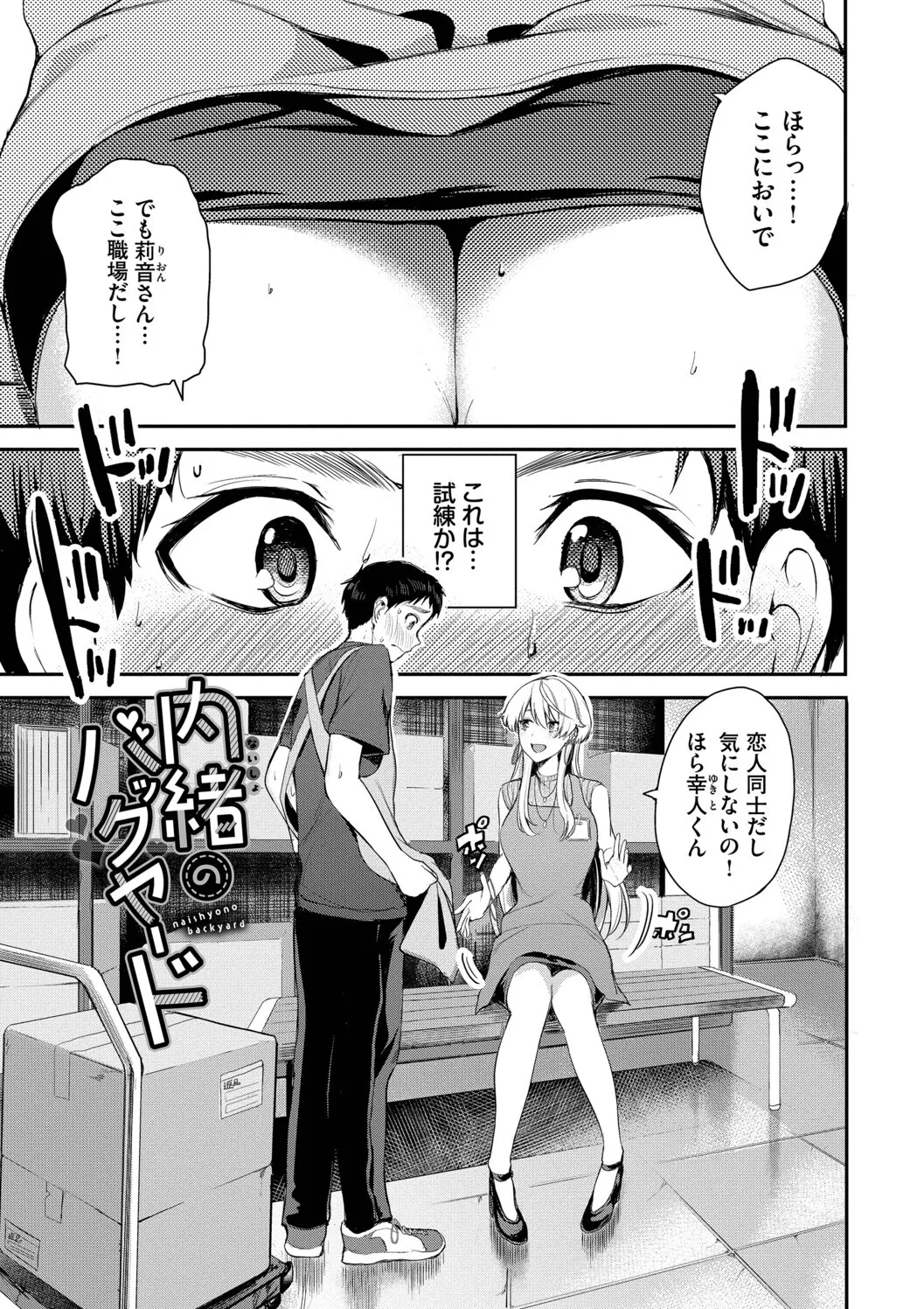 [Toujou Tsukushi]Amae-zukushi + Mio-san no Himegoto ~after~[Digital] Page 25