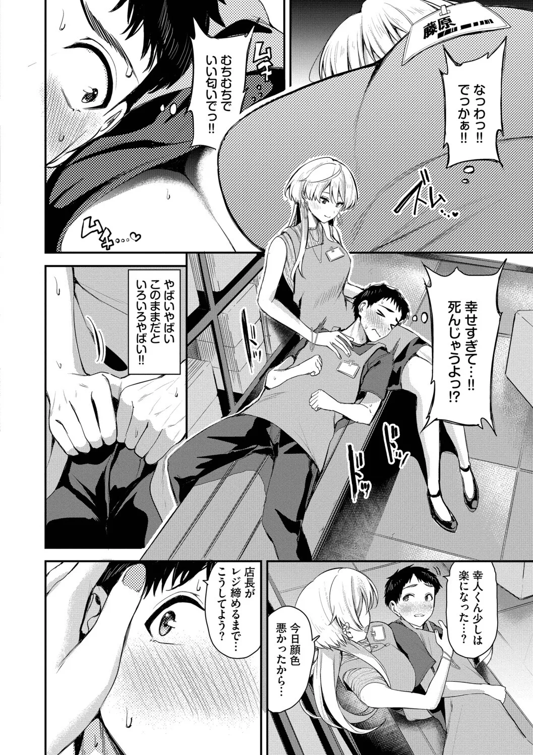 [Toujou Tsukushi]Amae-zukushi + Mio-san no Himegoto ~after~[Digital] Page 26
