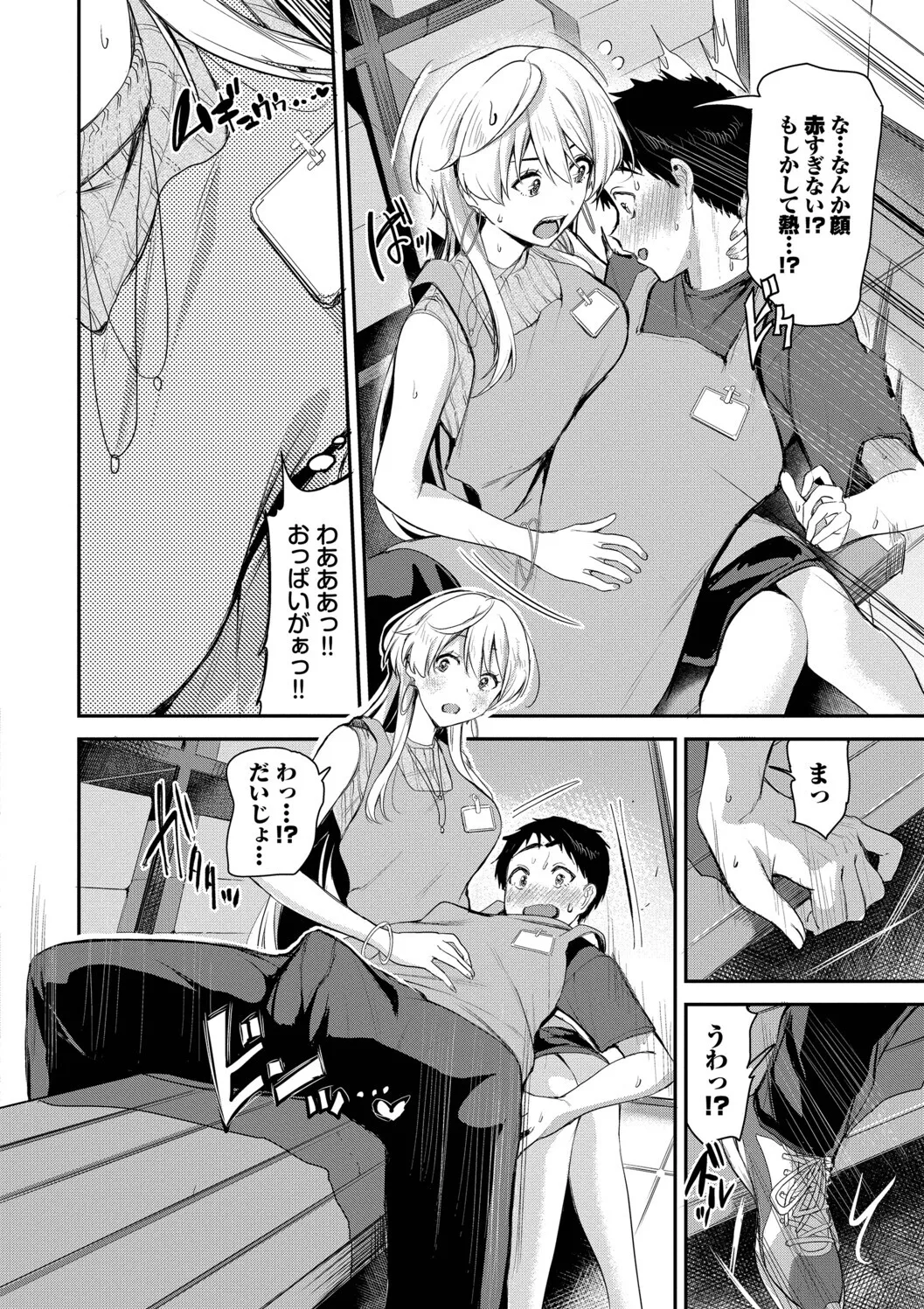 [Toujou Tsukushi]Amae-zukushi + Mio-san no Himegoto ~after~[Digital] Page 28