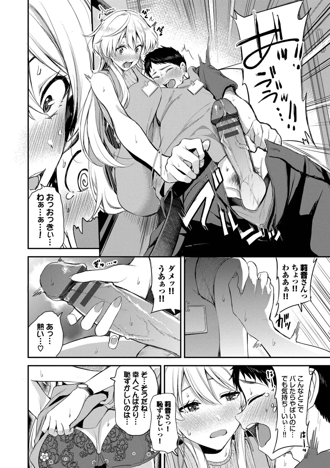[Toujou Tsukushi]Amae-zukushi + Mio-san no Himegoto ~after~[Digital] Page 32