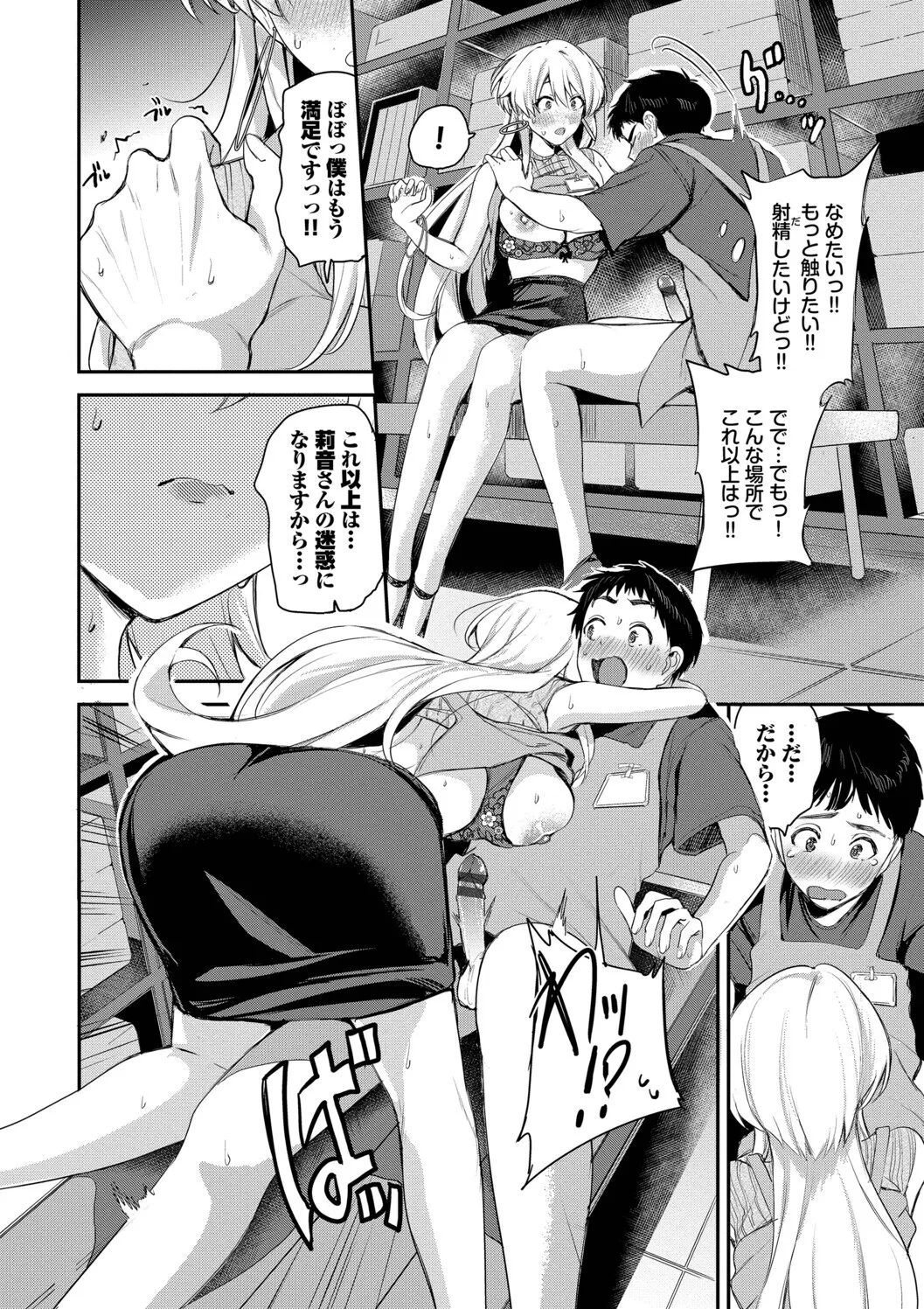[Toujou Tsukushi]Amae-zukushi + Mio-san no Himegoto ~after~[Digital] Page 34