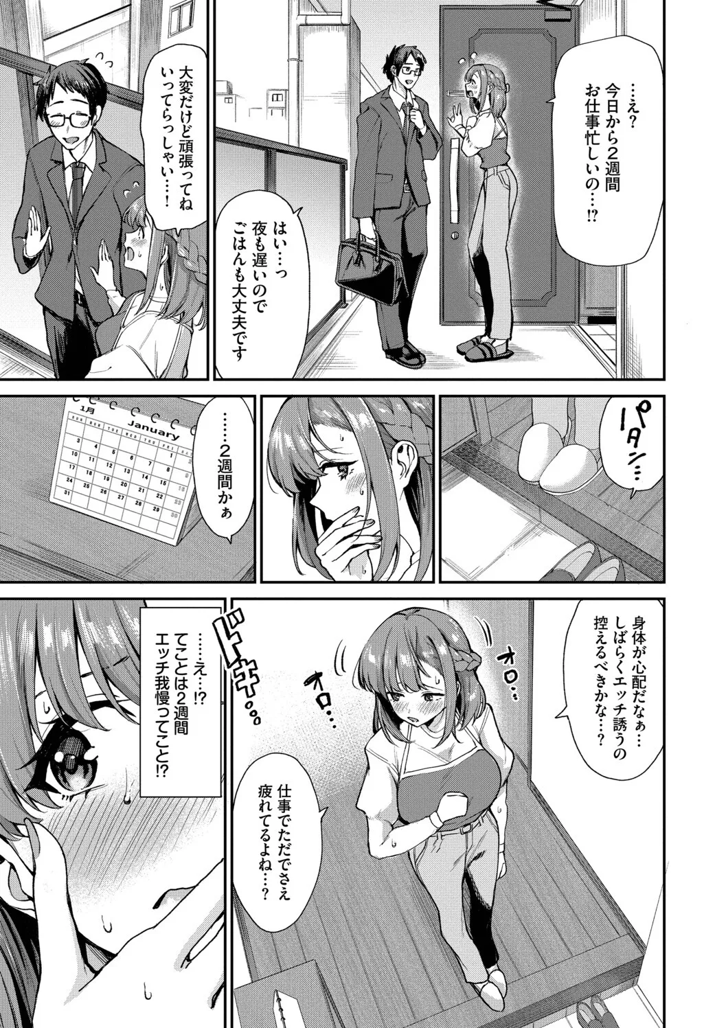 [Toujou Tsukushi]Amae-zukushi + Mio-san no Himegoto ~after~[Digital] Page 5