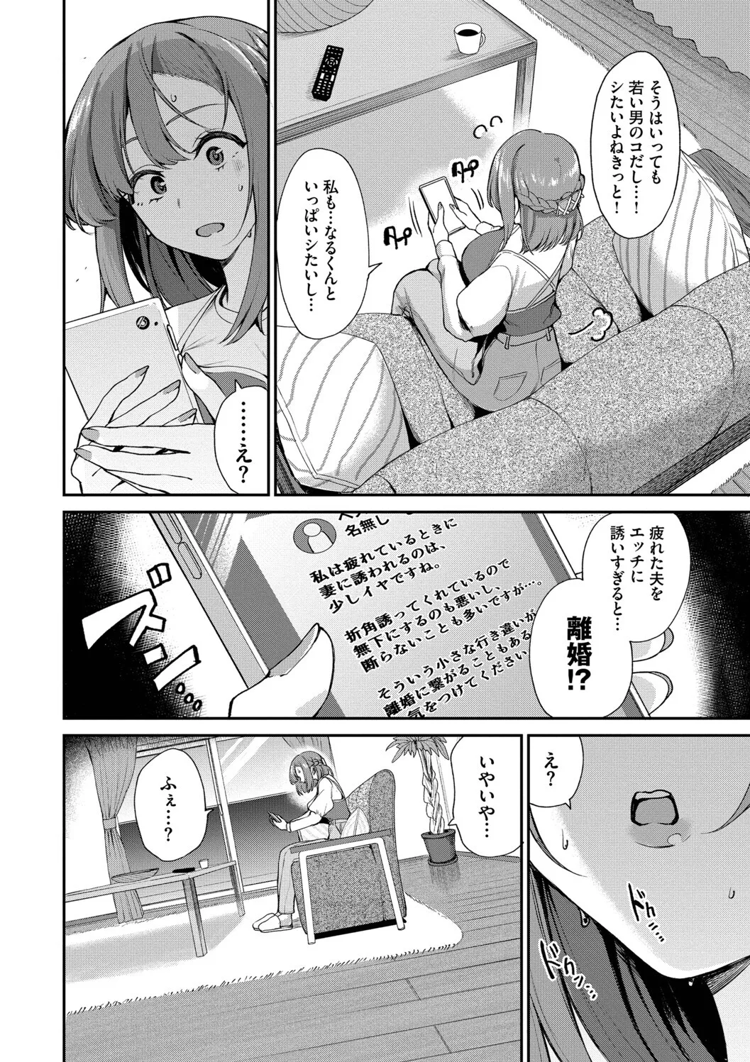 [Toujou Tsukushi]Amae-zukushi + Mio-san no Himegoto ~after~[Digital] Page 6