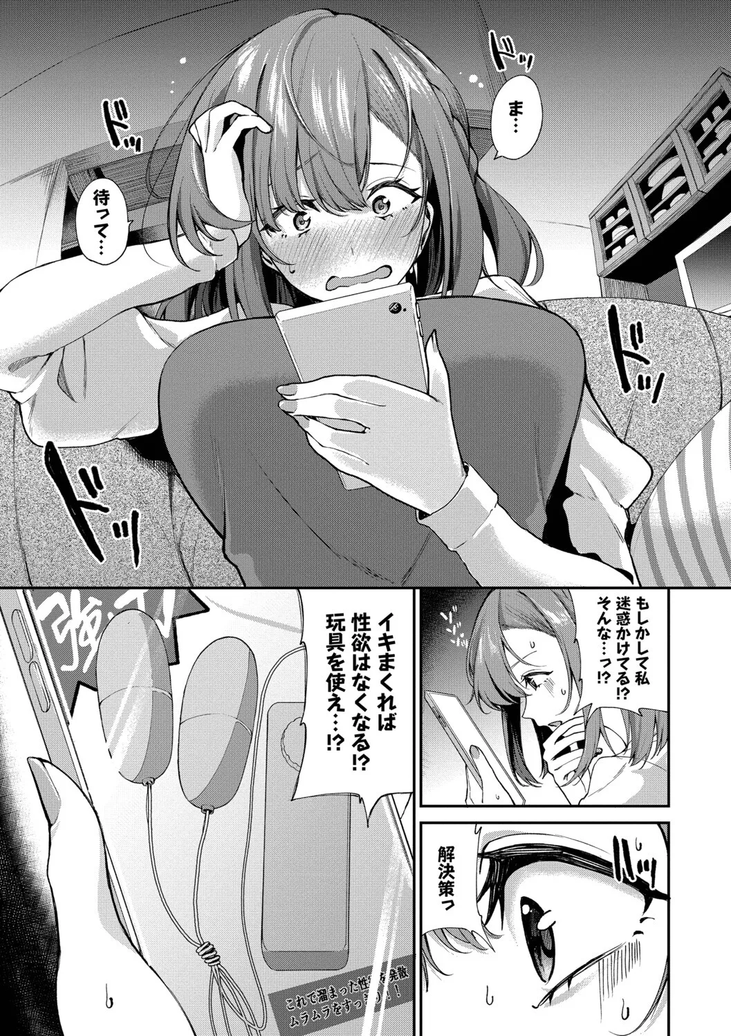 [Toujou Tsukushi]Amae-zukushi + Mio-san no Himegoto ~after~[Digital] Page 7