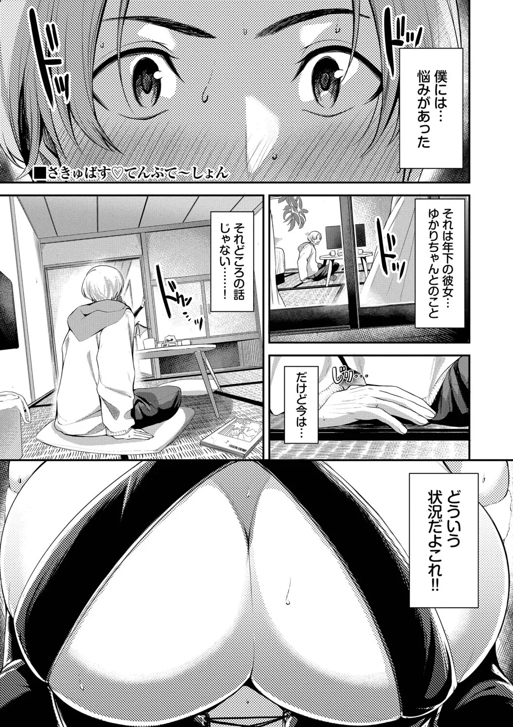 [Toujou Tsukushi]Amae-zukushi + Mio-san no Himegoto ~after~[Digital] Page 73