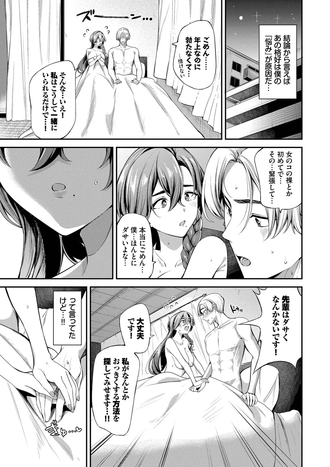 [Toujou Tsukushi]Amae-zukushi + Mio-san no Himegoto ~after~[Digital] Page 75