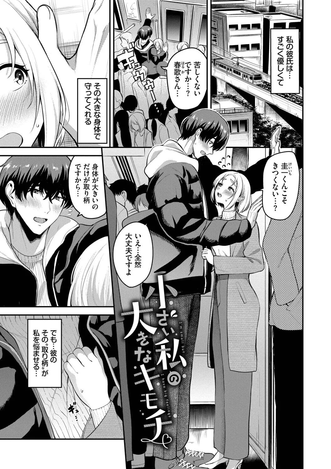 [Toujou Tsukushi]Amae-zukushi + Mio-san no Himegoto ~after~[Digital] Page 97