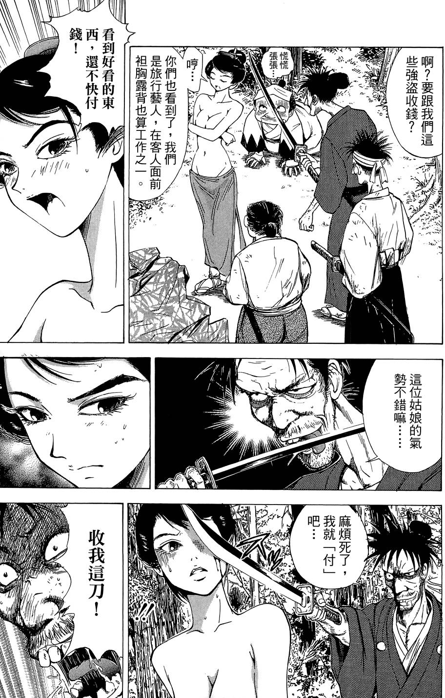 Kunoichi Mahouden 02 Page 10