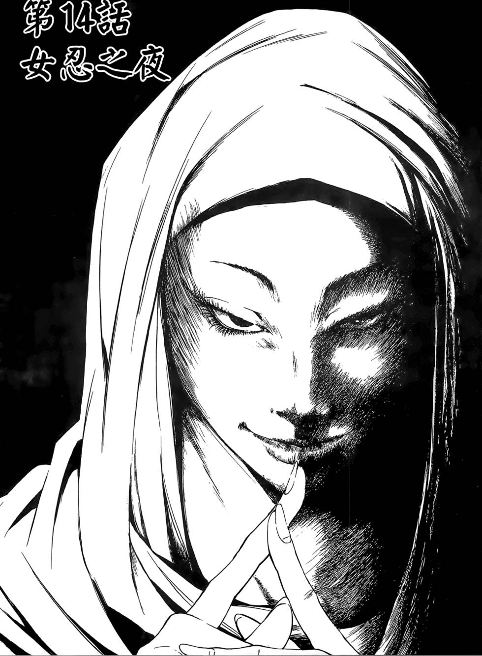 Kunoichi Mahouden 02 Page 100